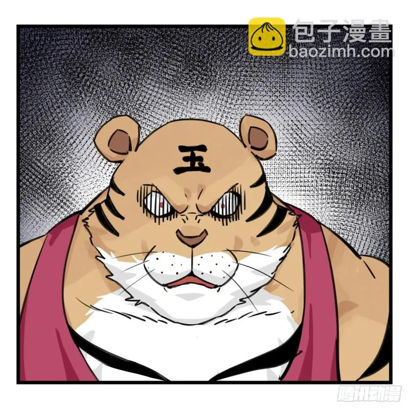 六十，虎王（中上） 第45页