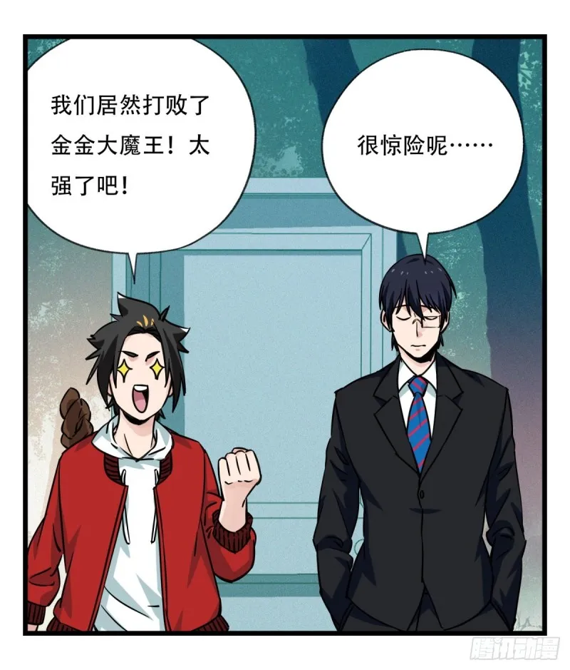 六十，虎王（中上） 第3页