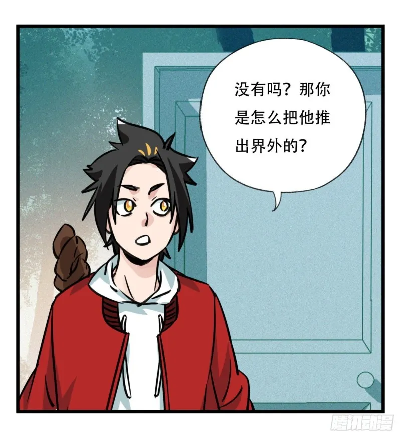 六十，虎王（中上） 第6页
