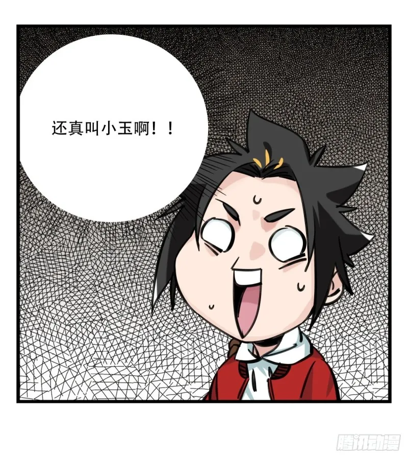 六十，虎王（中上） 第50页