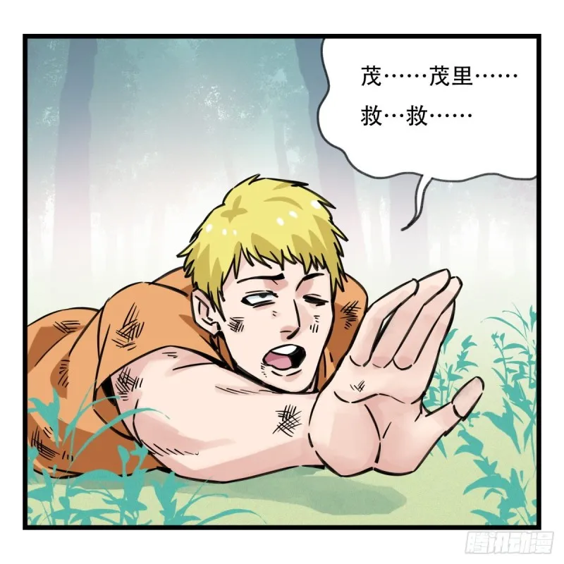 六十，虎王（中上） 第14页