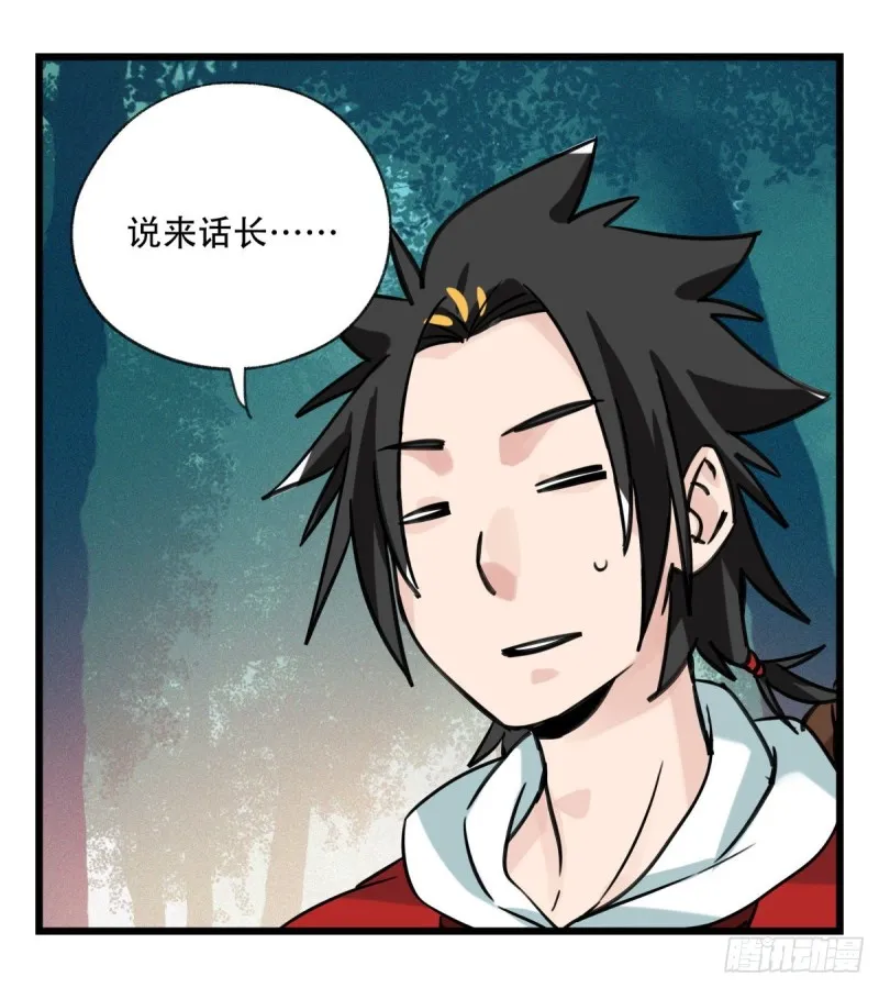六十，虎王（中） 第34页