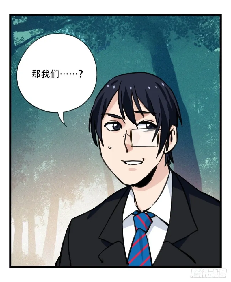 六十，虎王（中） 第35页