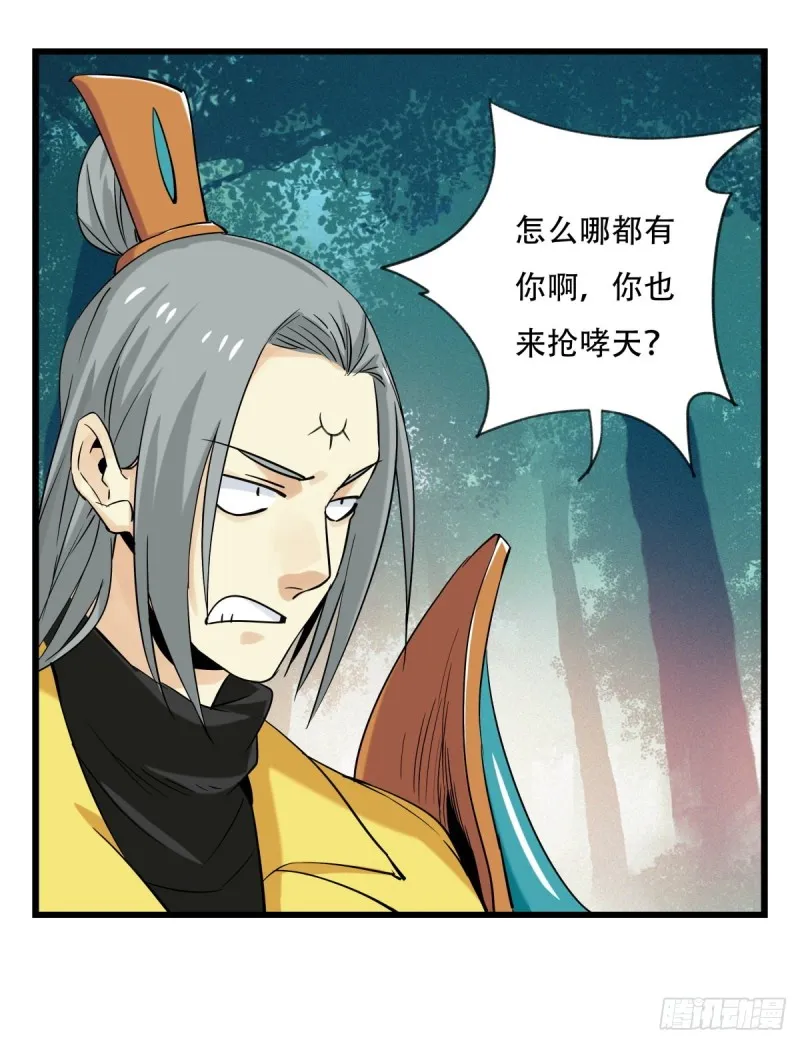 六十，虎王（中） 第37页