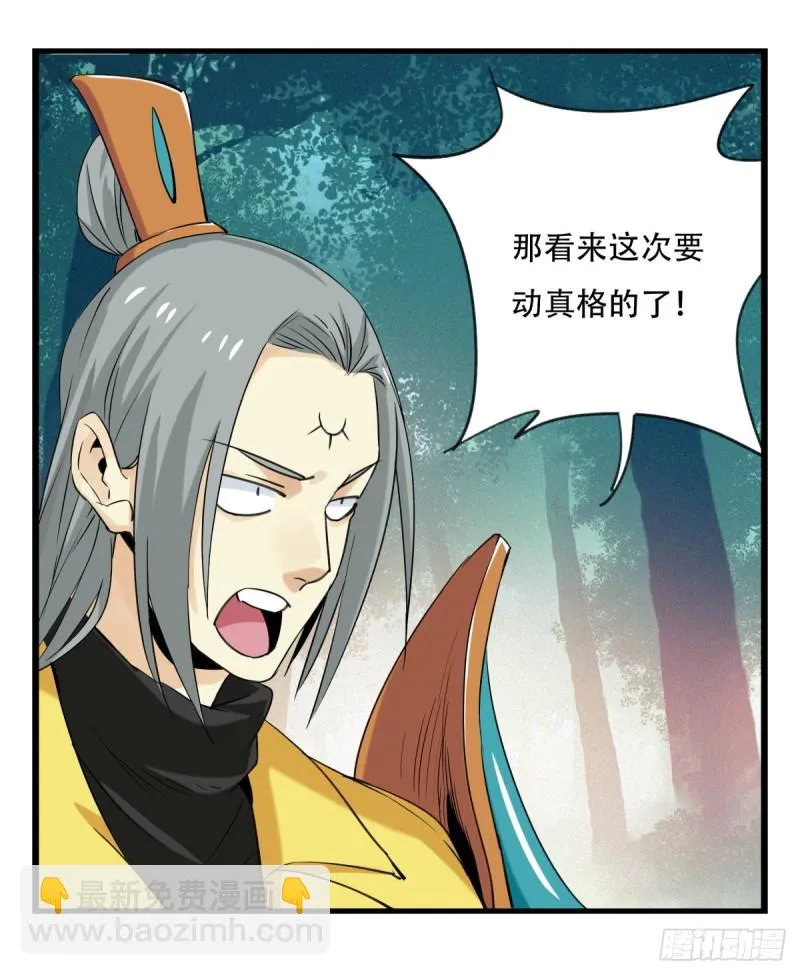 六十，虎王（中） 第39页