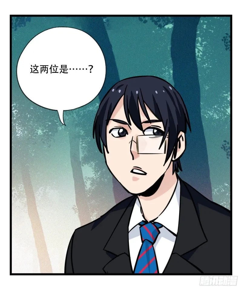 六十，虎王（中） 第33页