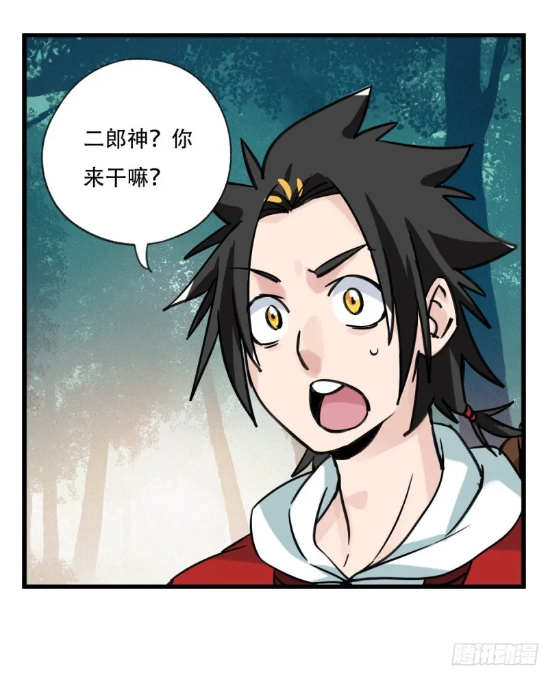 六十，虎王（中） 第15页