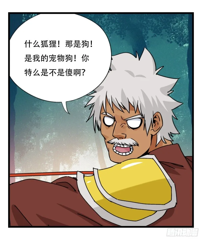 六十，虎王（中） 第45页