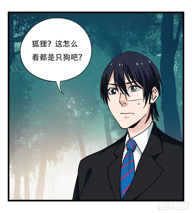 六十，虎王（中） 第6页