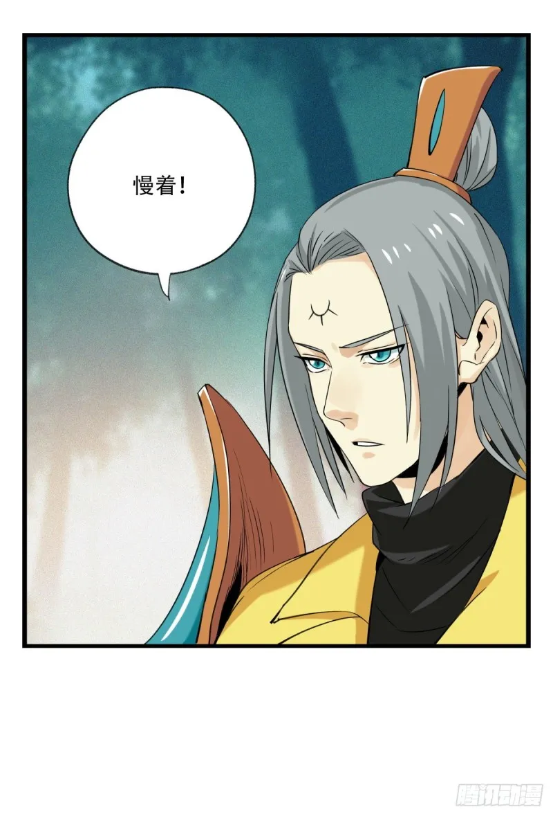 六十，虎王（中下） 第32页
