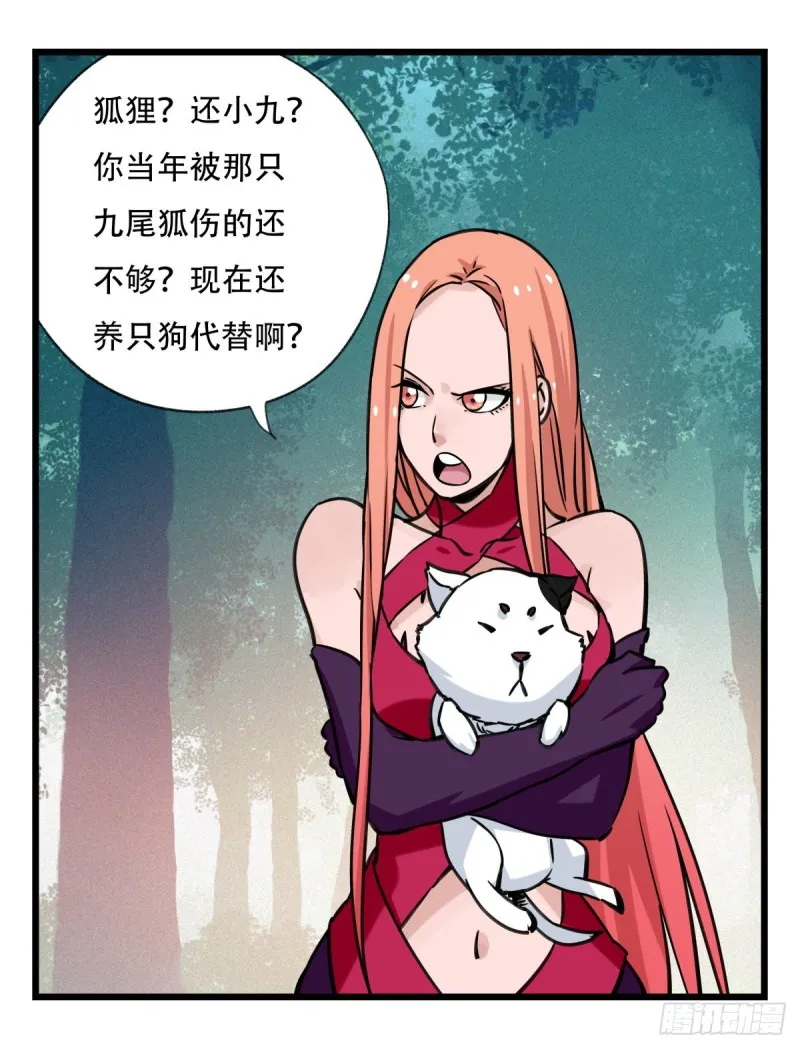 六十，虎王（中下） 第13页
