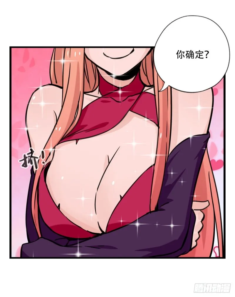 六十，虎王（中下） 第24页