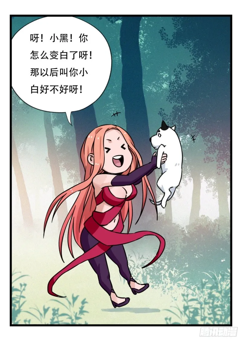 六十，虎王（中下） 第11页