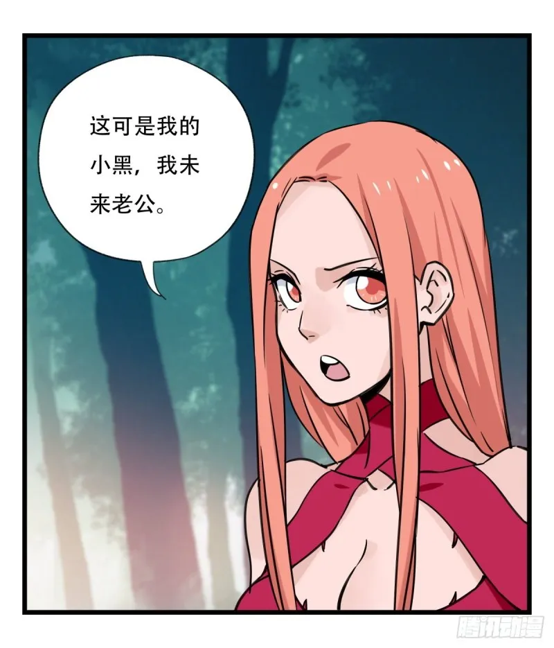 六十，虎王（中下） 第36页
