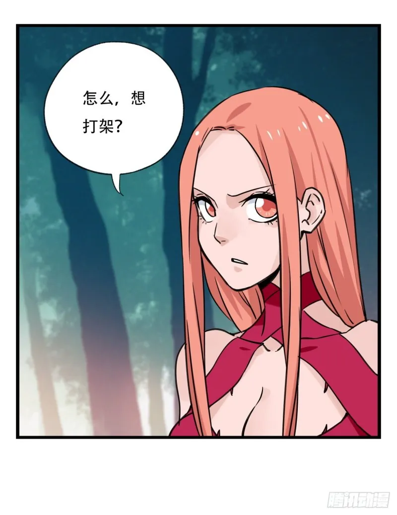 六十，虎王（中下） 第38页