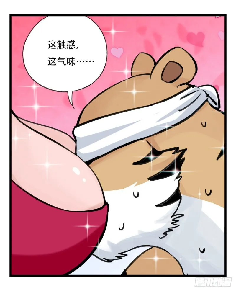 六十，虎王（下） 第31页