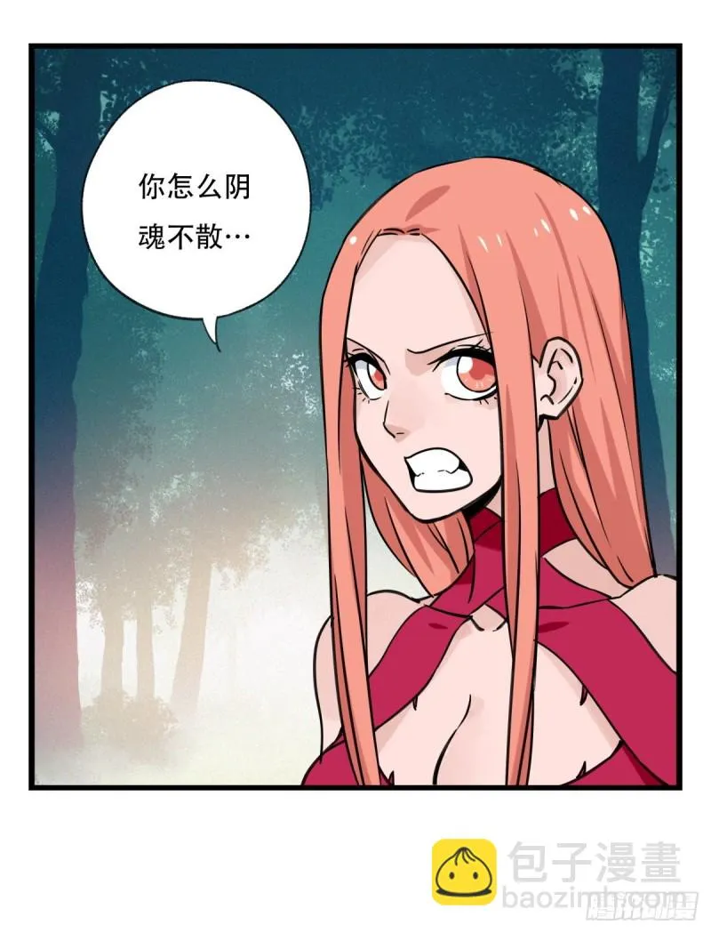 六十，虎王（下） 第43页