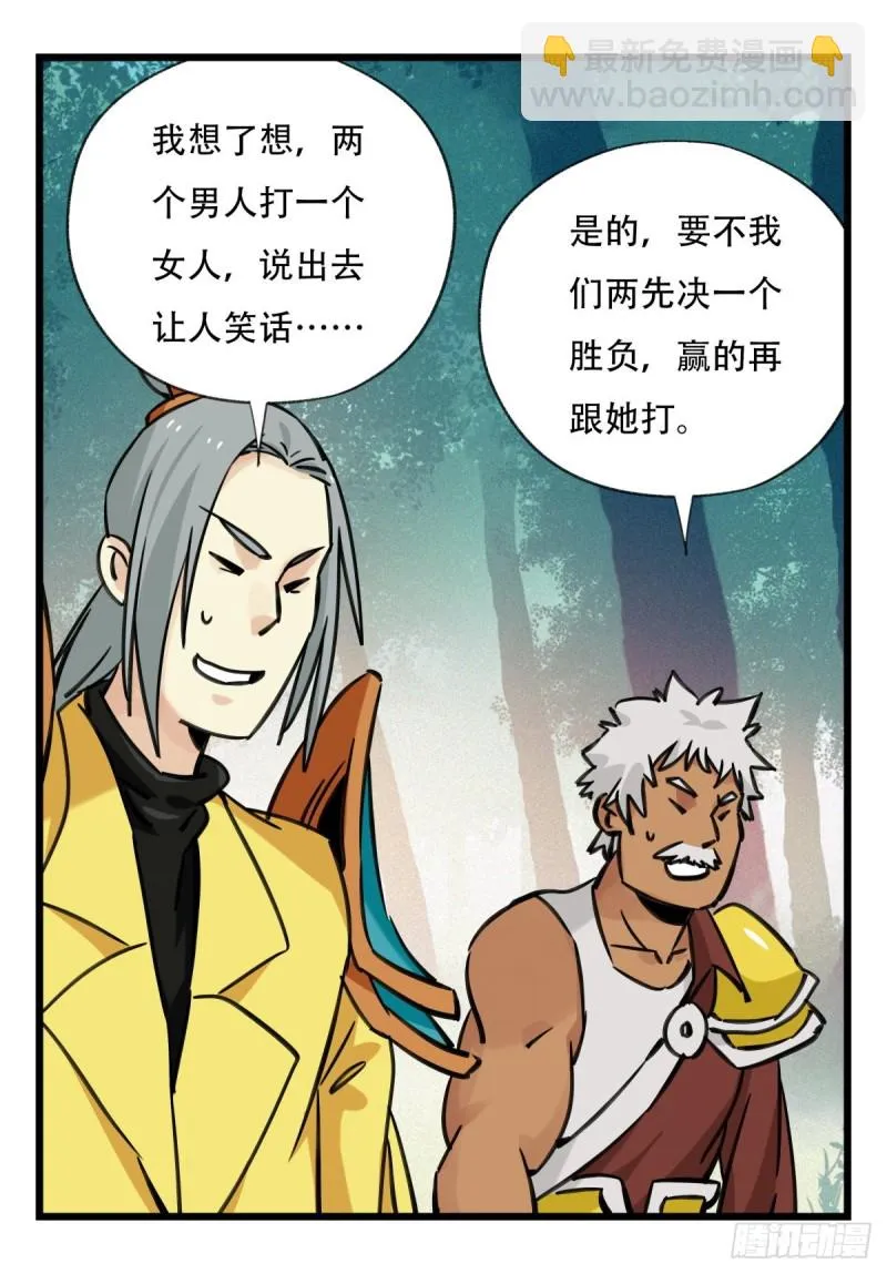 六十，虎王（下） 第13页
