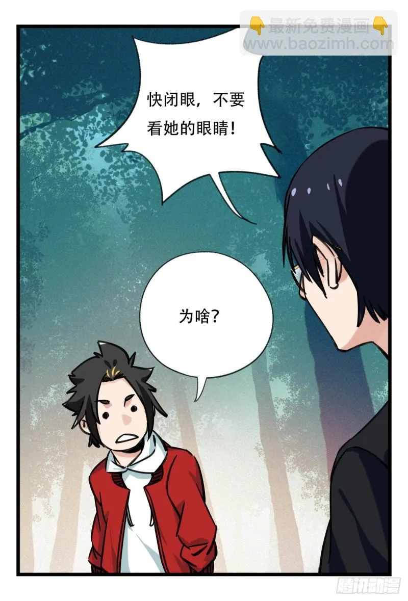 六十，虎王（下） 第4页