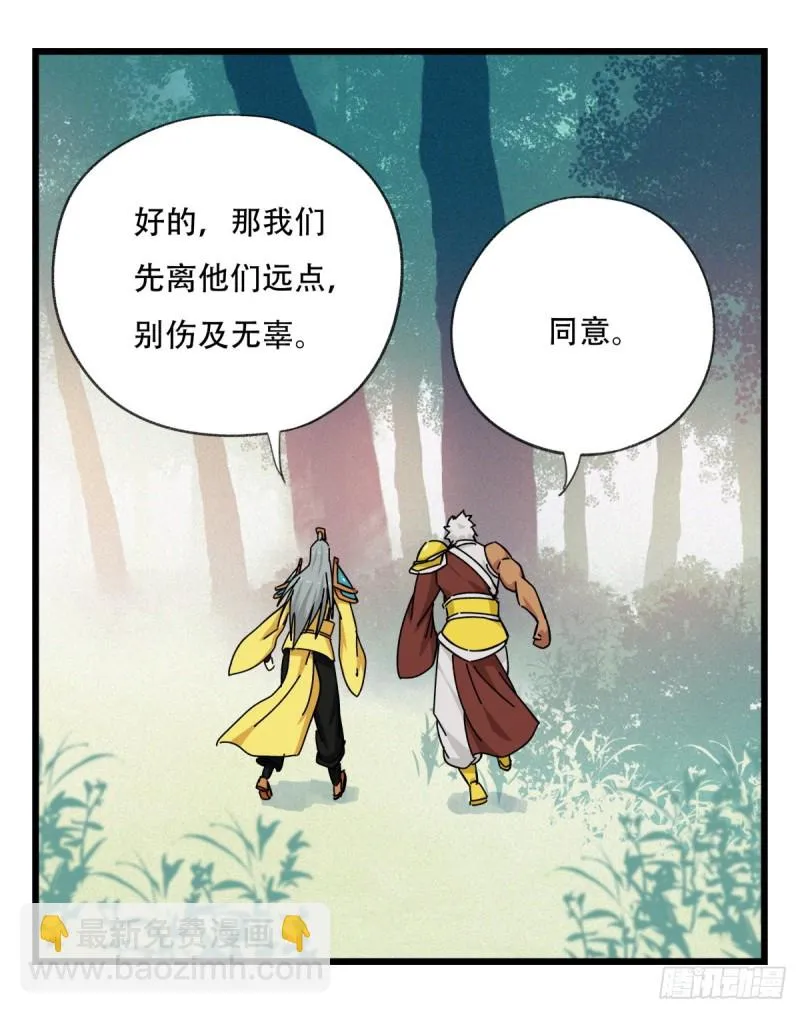 六十，虎王（下） 第14页