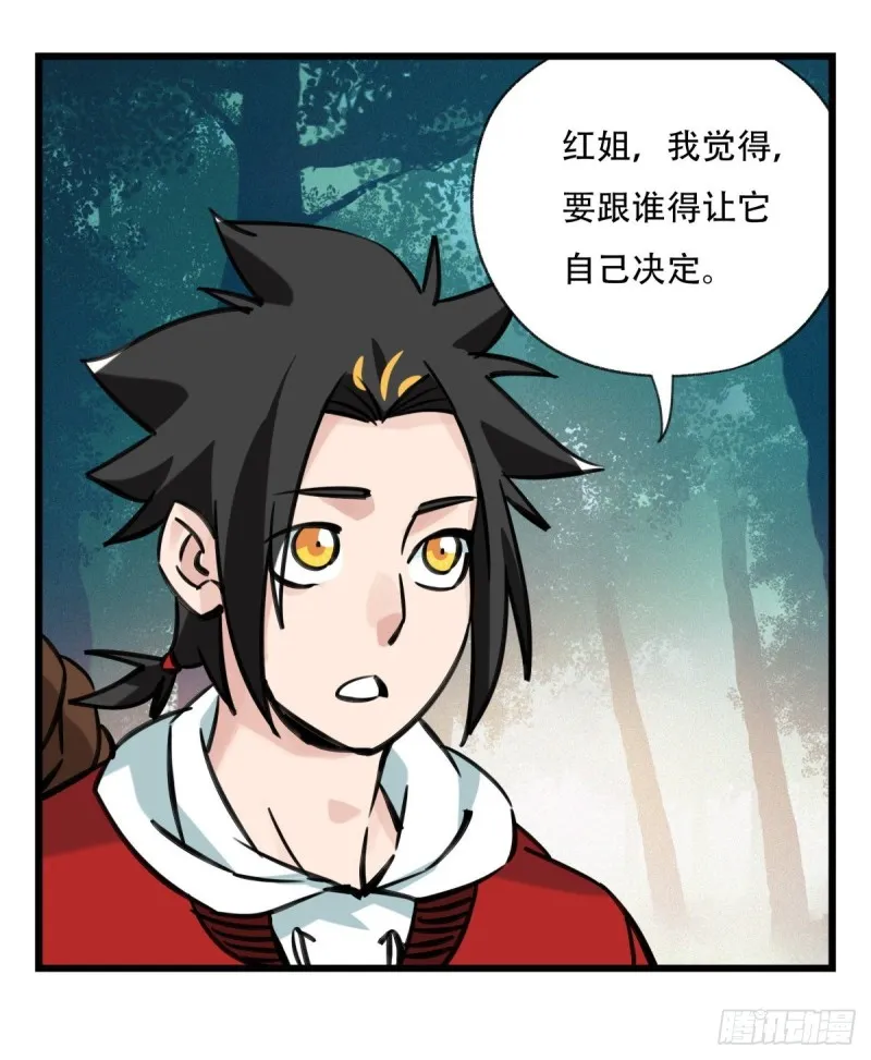 六十，虎王（下） 第41页