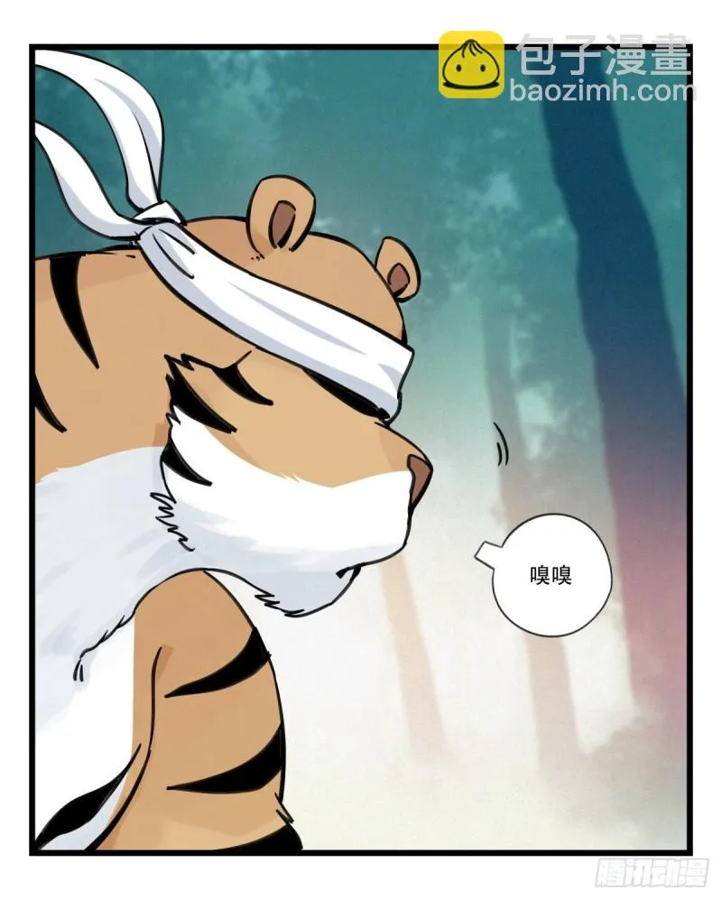 六十，虎王（下） 第28页