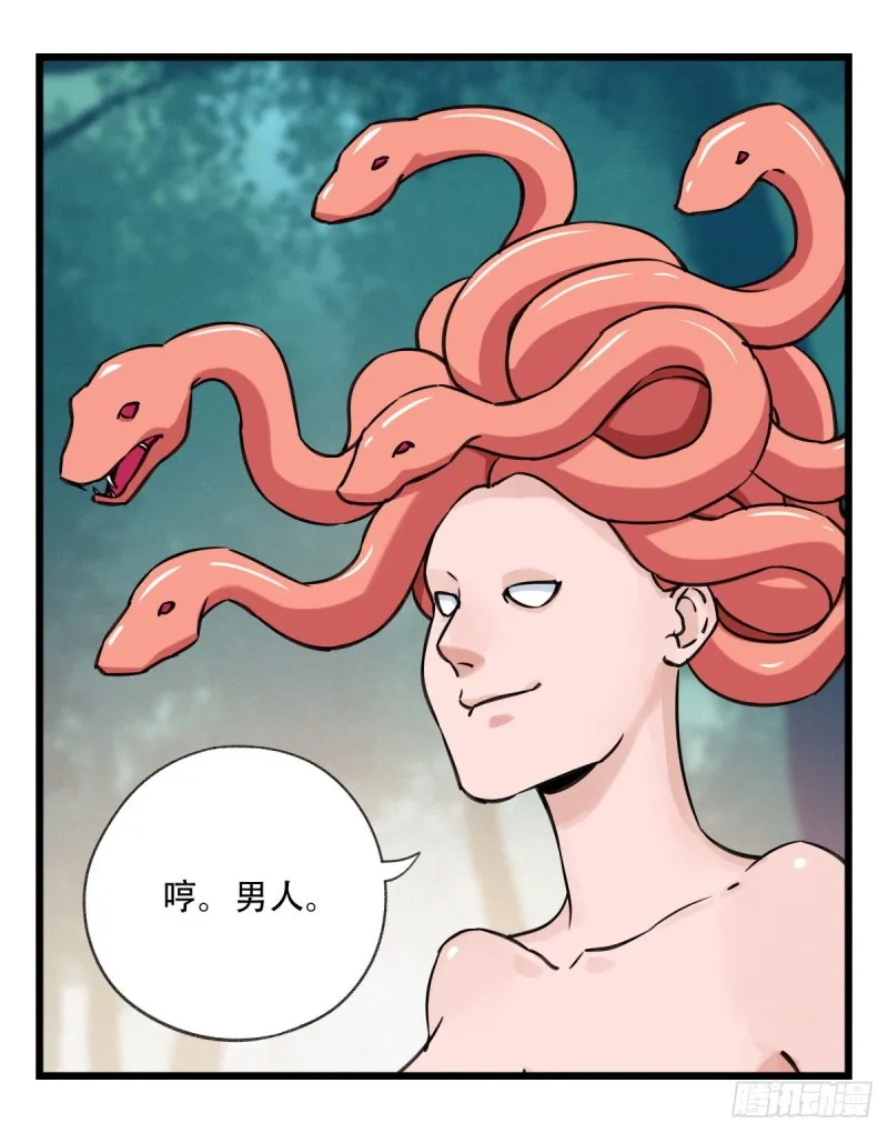 六十，虎王（下） 第15页
