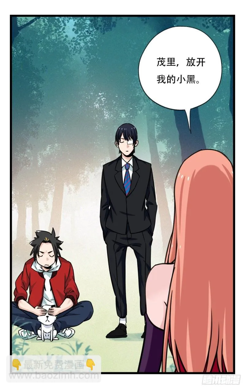 六十，虎王（下） 第36页