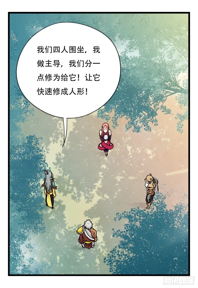 六十，虎王（下） 第50页