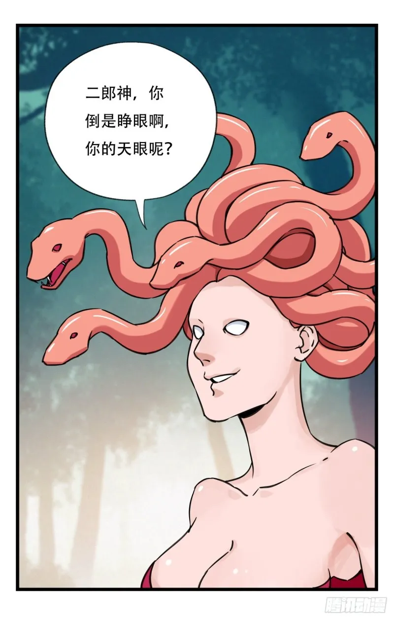 六十，虎王（下） 第9页