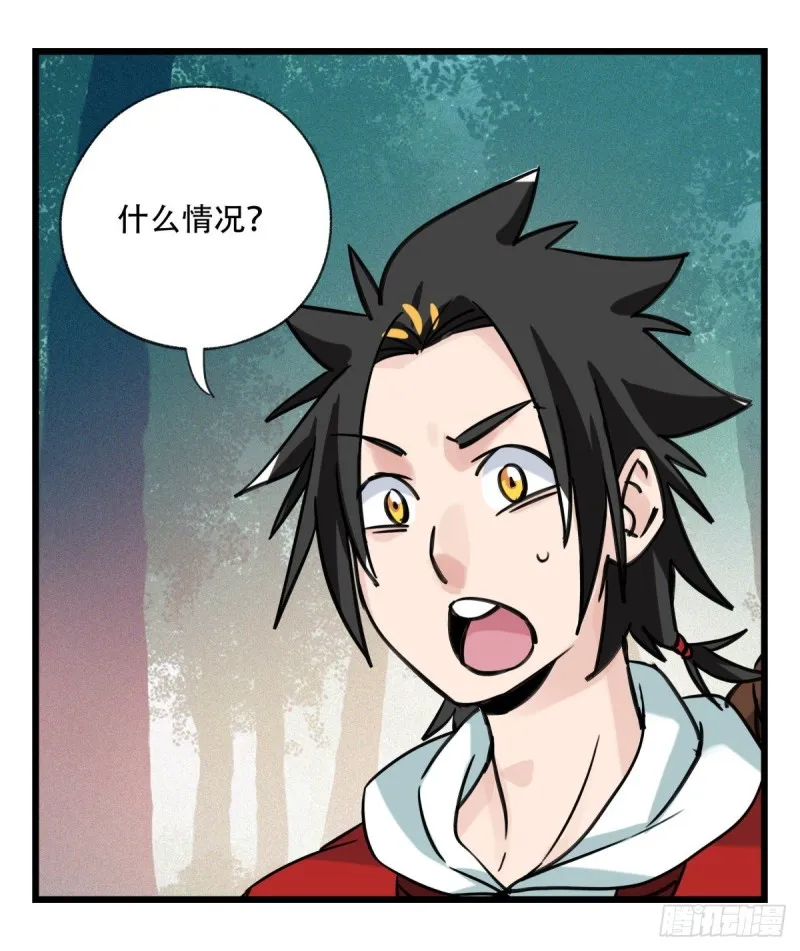 六十，虎王（下） 第3页