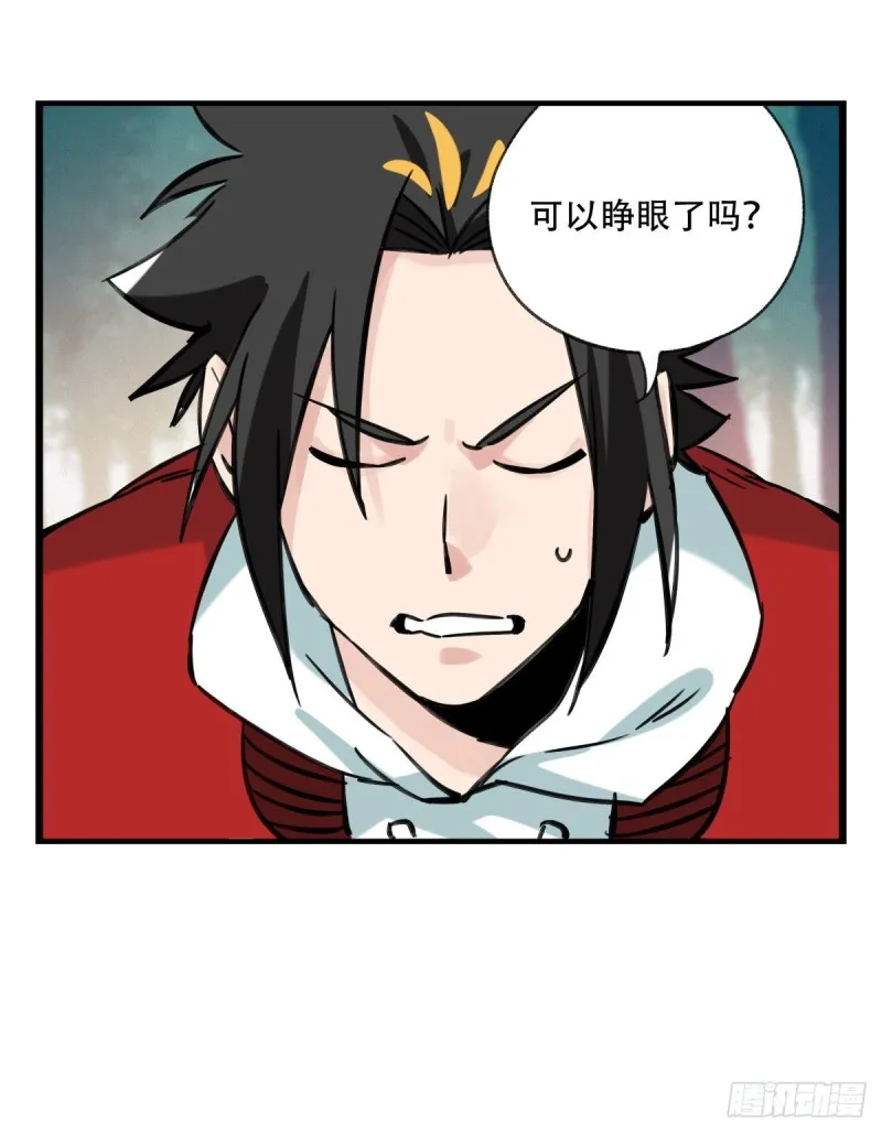 六十，虎王（下） 第37页