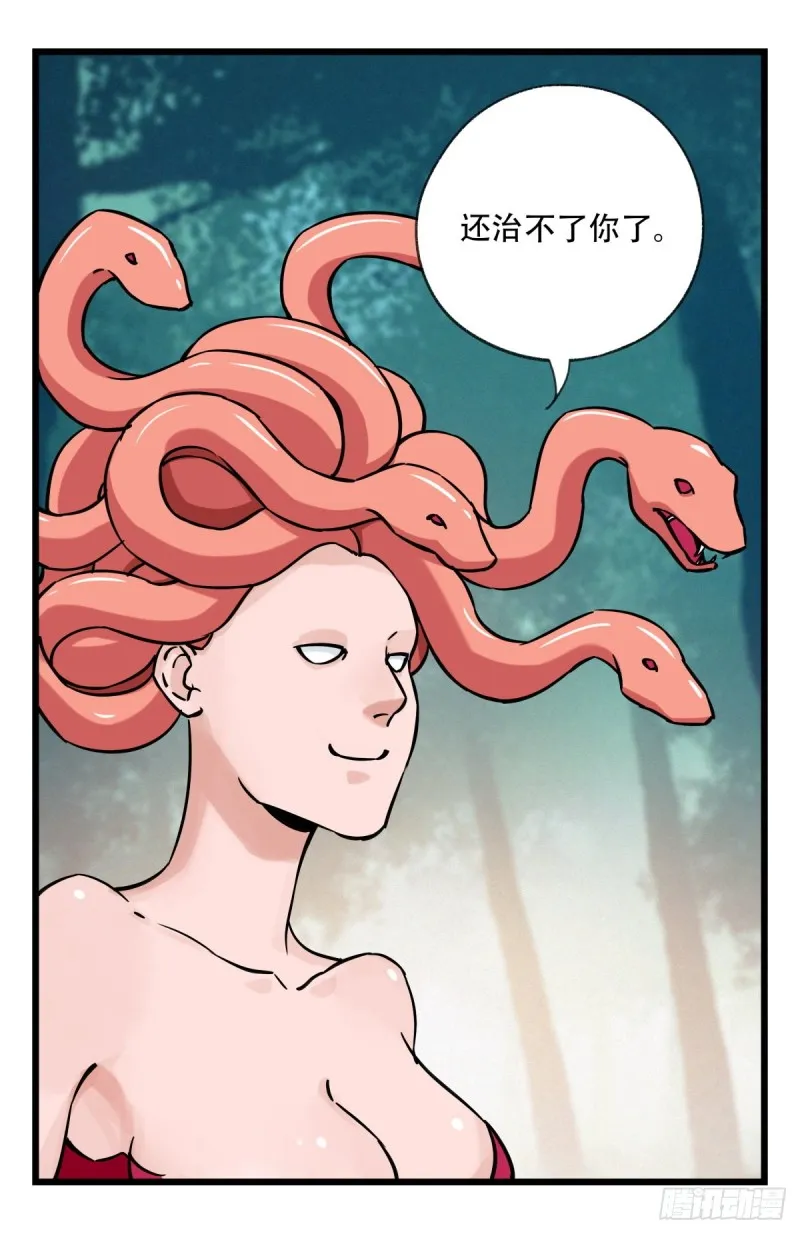六十，虎王（下） 第34页