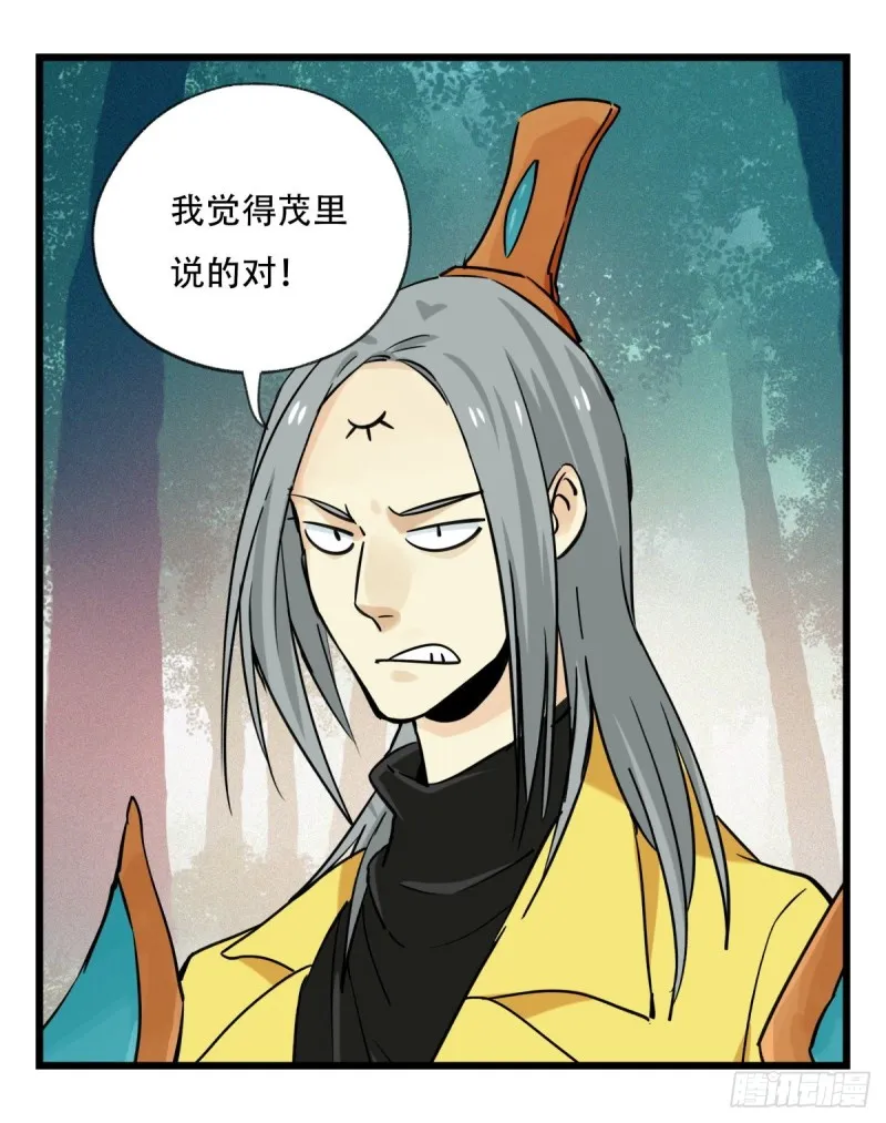 六十，虎王（下） 第42页