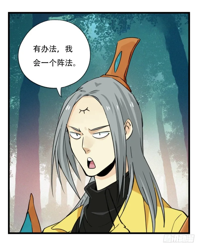六十，虎王（下） 第49页