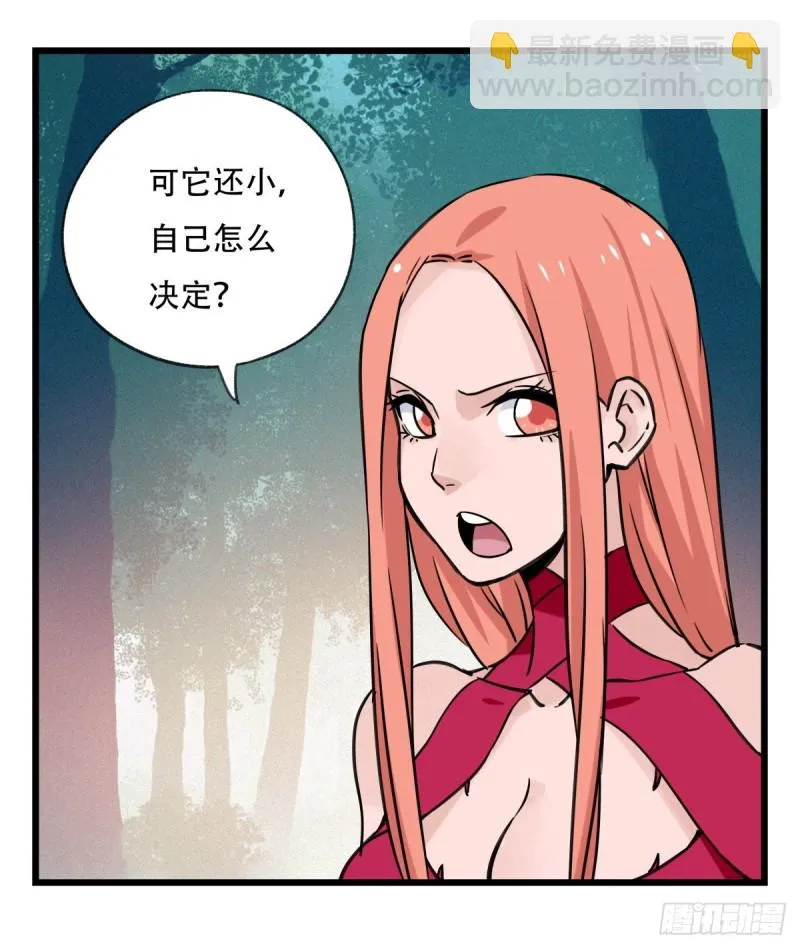 六十，虎王（下） 第48页