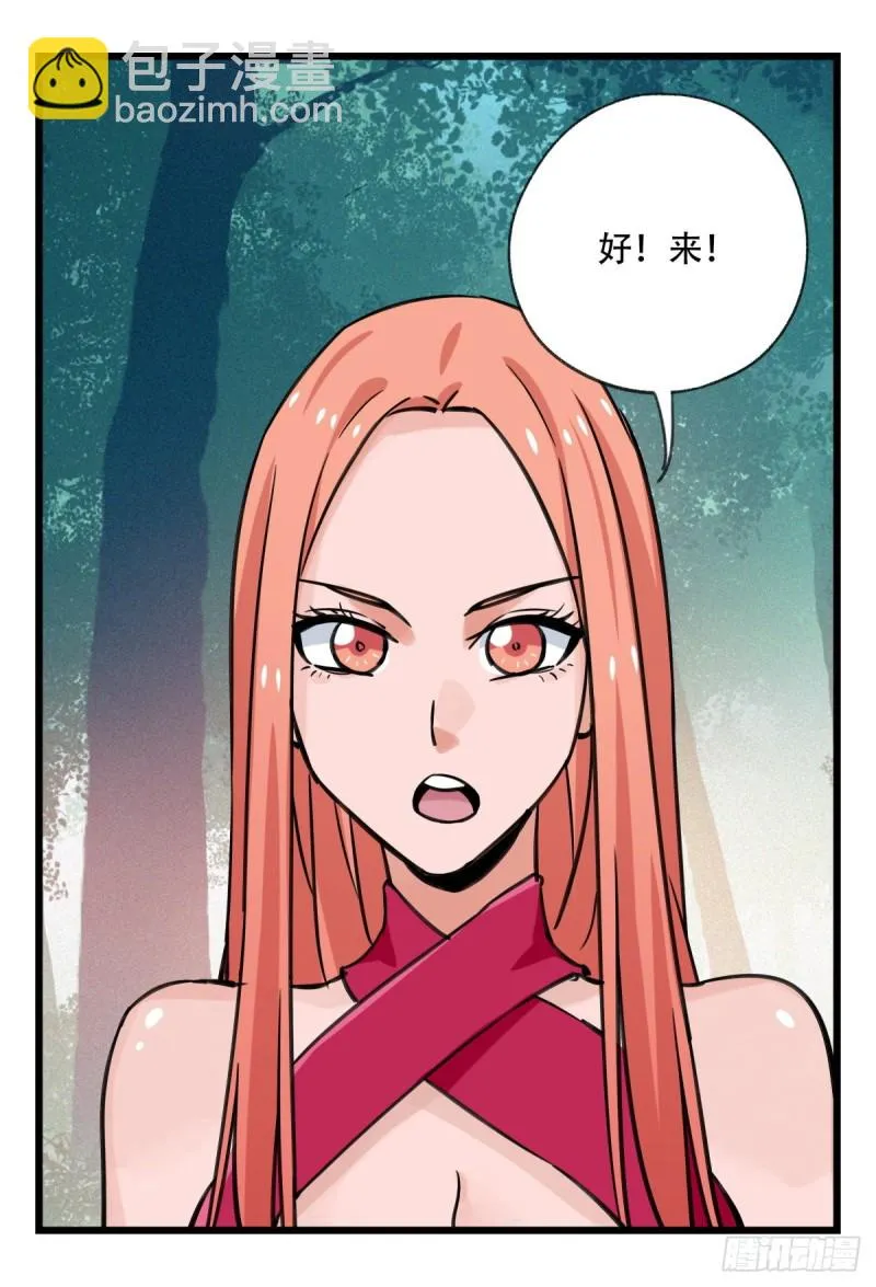 六十，虎王（下） 第55页