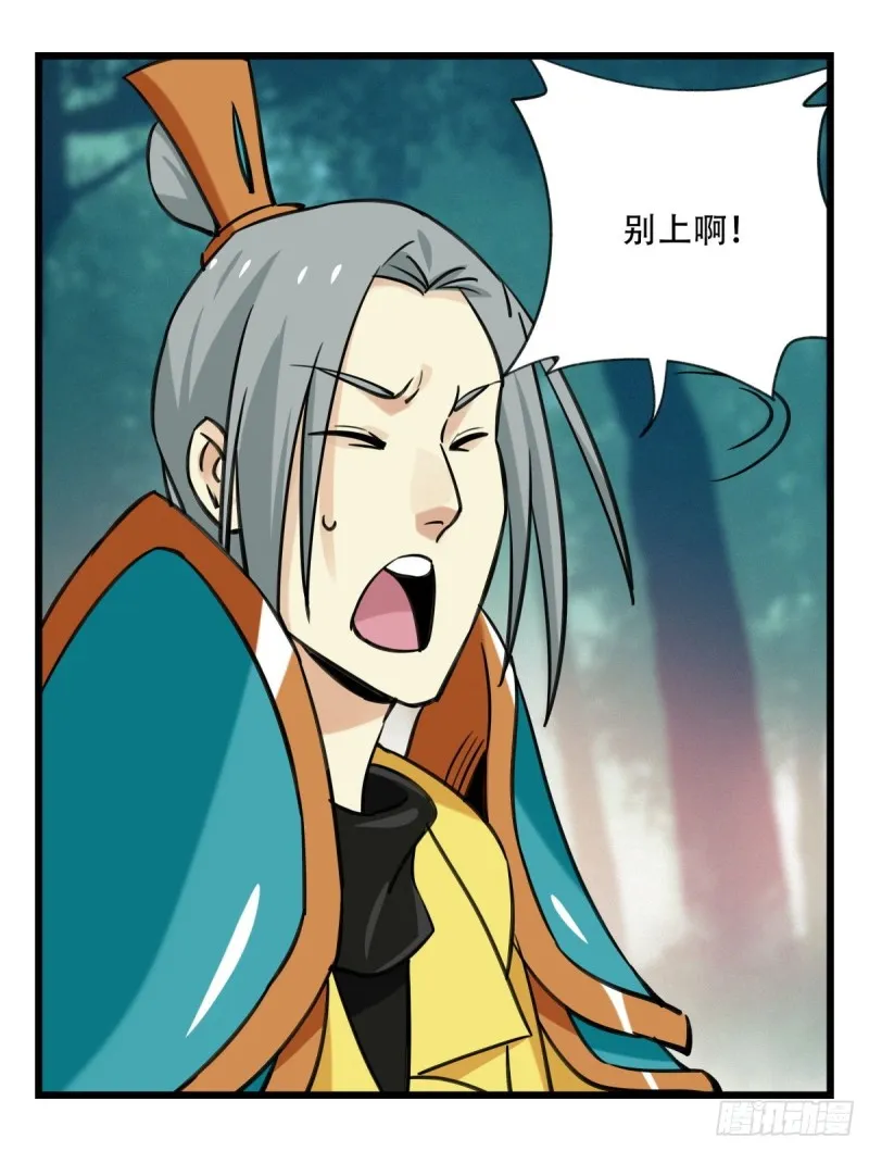 六十，虎王（下） 第23页