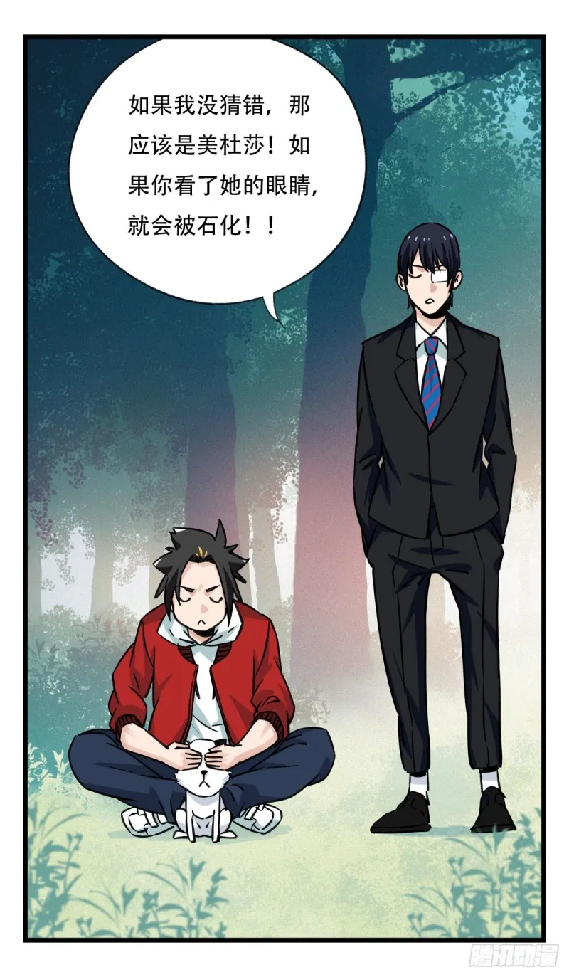 六十，虎王（下） 第6页