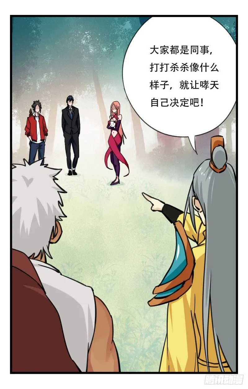 六十，虎王（下） 第47页
