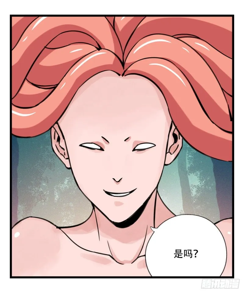 六十，虎王（下） 第21页