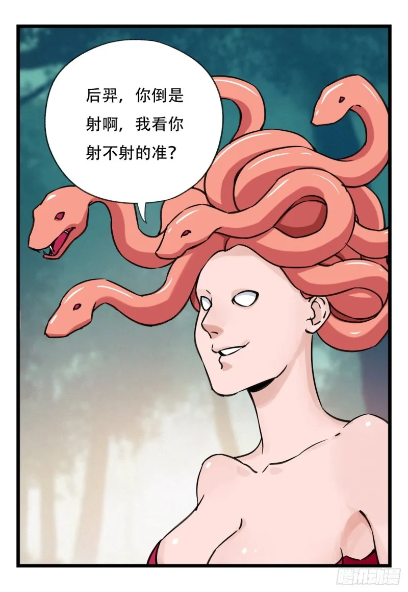六十，虎王（下） 第11页