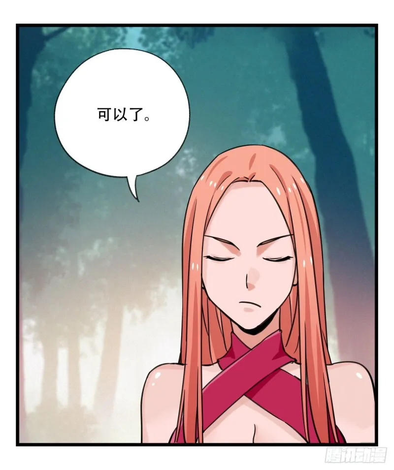 六十，虎王（下） 第38页