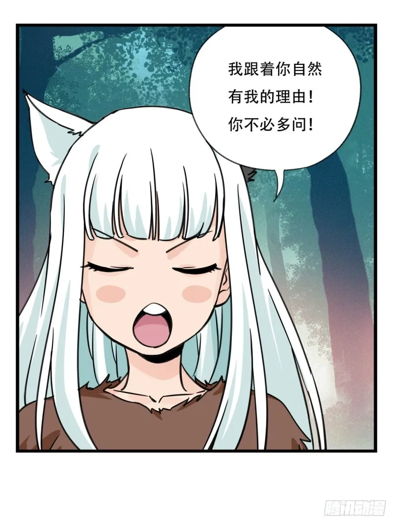 六十一，体能测试（上） 第47页