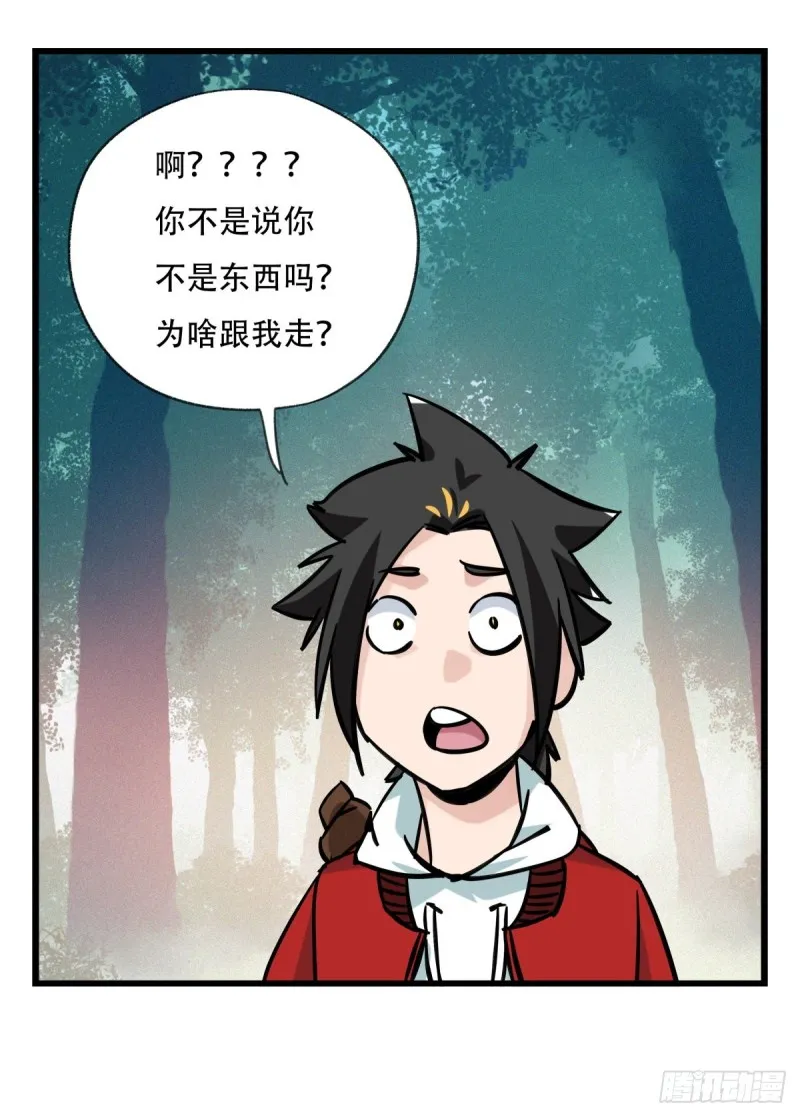 六十一，体能测试（上） 第42页