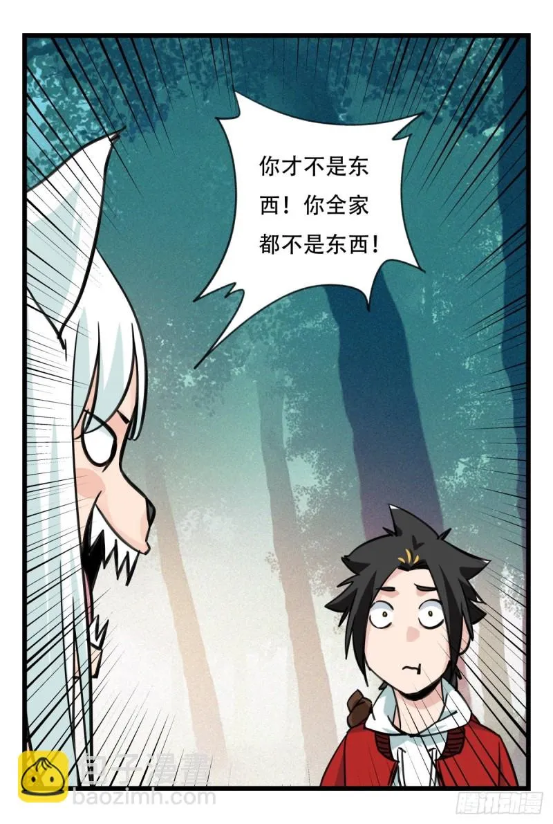 六十一，体能测试（上） 第43页