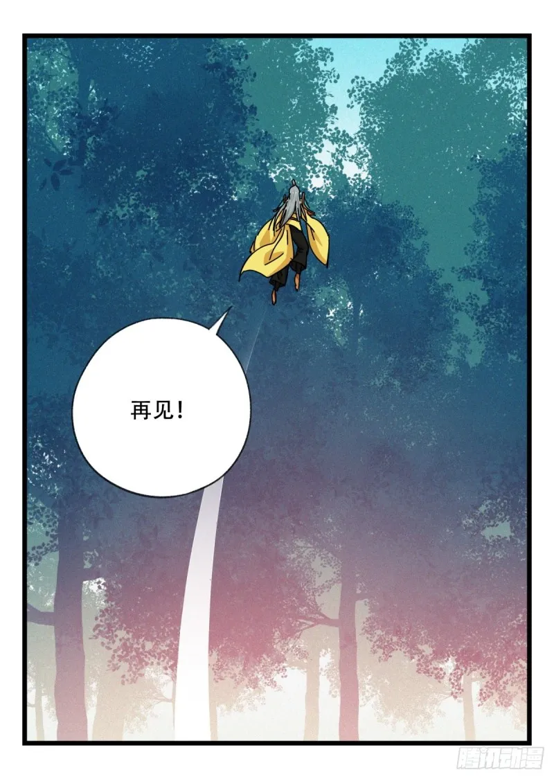 六十一，体能测试（上） 第22页