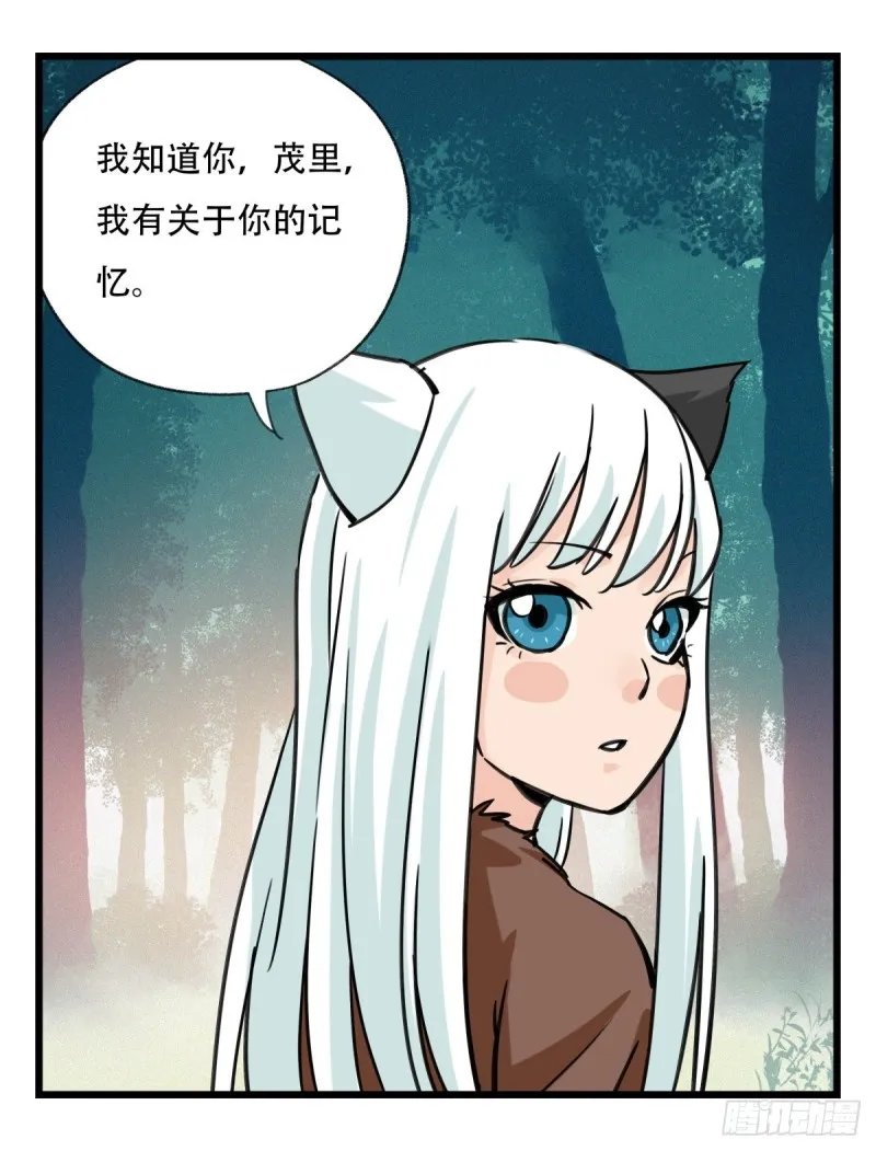 六十一，体能测试（上） 第30页