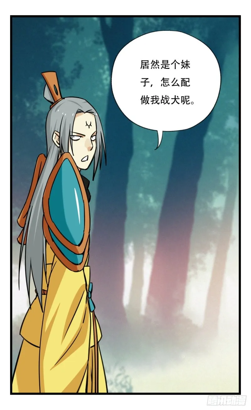 六十一，体能测试（上） 第21页