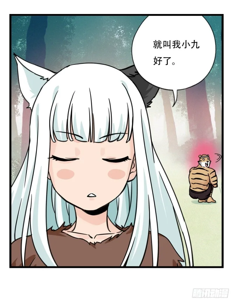 六十一，体能测试（上） 第36页